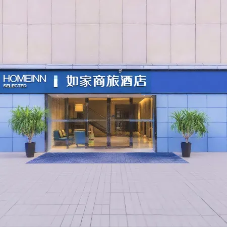 Homeinn Selected Hotel (Xi'an MixC Sanqiao Subway Station) Отели рядом с достопримечательностью «Горячая Источники Большого Цзян»