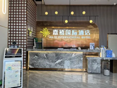 嘉禧インターナショナルホテル(深セン宝安空港固戍地下鉄駅)