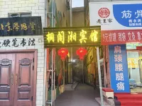 Yugexiang Hotel (Qingyang Xiaoshizi Branch) - 2-Star