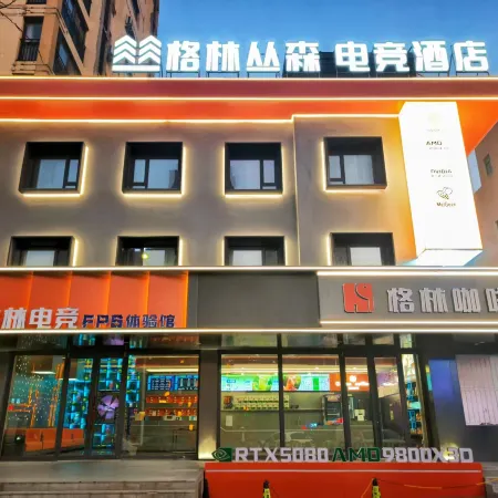 Green Forest E-Sports Hotel (Entertainment Street)