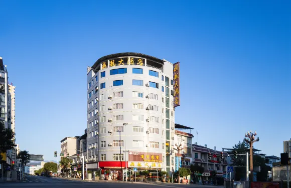 飛龍大酒店（餘慶國騰商都店）