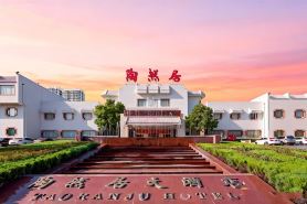 臨沂陶然居大飯店