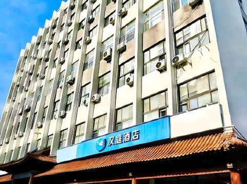 HanTing โฮเต็ล ปักกิ่ง หวังฟูจิง