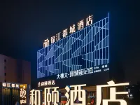 和頤飯店（上海浦東金橋德平路地鐵站店） 德平路附近的飯店