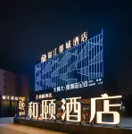 "Heyi - Shanghai Jinqiao  Deping Road Subway Station Branch" Hotels in Shanghai