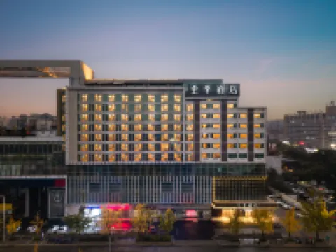 全季酒店（桂林會展中心輔星路店） 鄰近七星巖的酒店