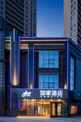 Homeinn Hotel (Jimo Ancient City Powerlong City Plaza, Qingdao) Hotels in Jimo Ancient City/Powerlong City Plaza