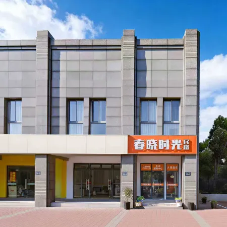 Nanxun Chunxiao Shiguang Homestay。