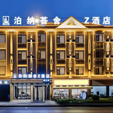 Poina Huishe Chain Hotel (Yingjiang Yinghu Park Store)