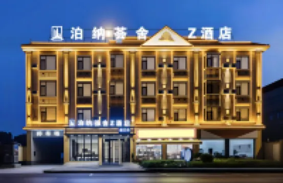 Poina Huishe Chain Hotel (Yingjiang Yinghu Park Store)