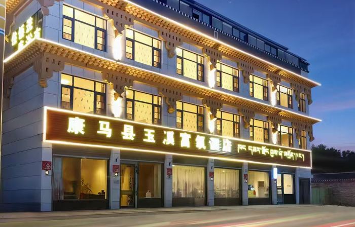 Kangma Yuxi Hotel (Kangma People's Government Finance Branch)