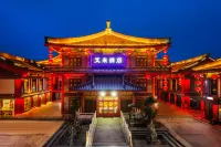 艾米ホテル（西安雁塔大唐不夜城） - 2つ星