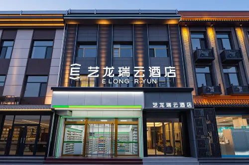 Yilong Ruiyun Hotel (Pingyao Ancient City North Gate) - เปิดใหม่