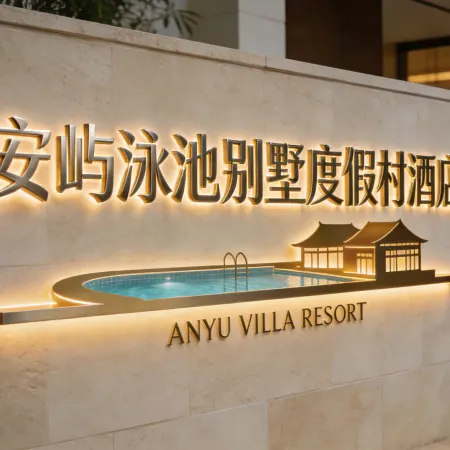 Anyu Pool Villa Resort