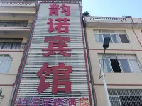 Leye Yunuo Hotel Hotels in Leye