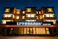 如家UP華驛精選S飯店（西安咸陽國際機場店） - 新開幕
