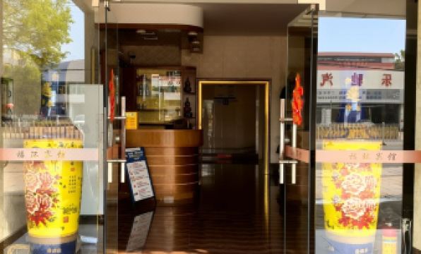 Fuhuan Hotel