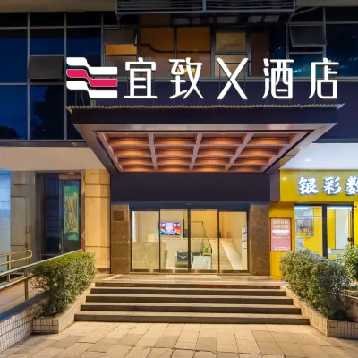宜致X酒店（廣州珠江新城體育西路地鐵站店） 鄰近江泰路的酒店