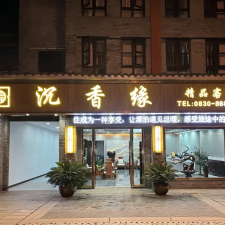 Chenxiangyuan Boutique Inn