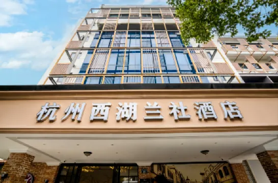 Zheda Yuanzheng Lanshe Hotel (Hangzhou Xihu Hefang Street) Hotel a 