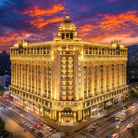 Harbin Central Street Habsburg Hotel (Sofia Church)