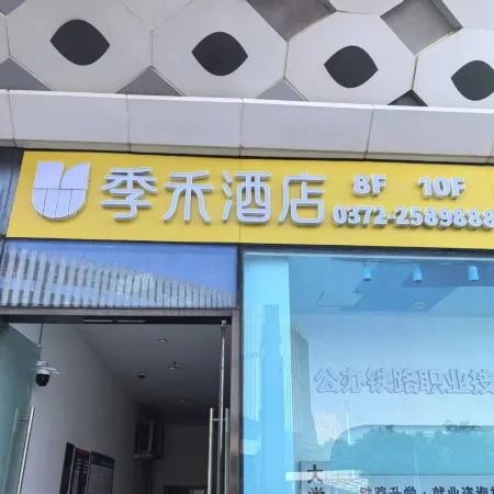JiHe Hotel (Anyang Museum Wanda Plaza)