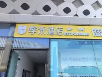JiHe Hotel (Anyang Museum Wanda Plaza)