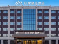 Home Selection Hotel (Urumqi Xintianrun Tianshan International Airport Branch) Hotel berhampiran Urumqi Airport