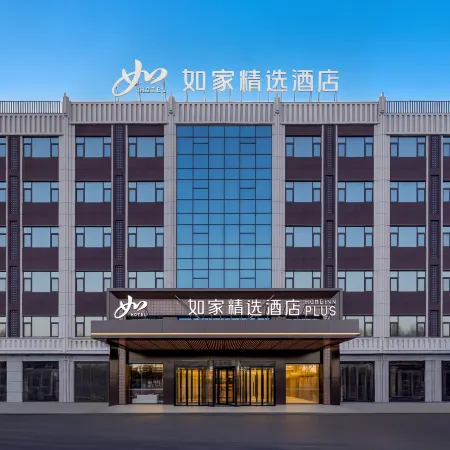 Home Selection Hotel (Urumqi Xintianrun Tianshan International Airport Branch) Отели рядом с Аэропорт Урумчи
