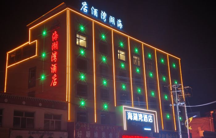 Gangca Hailuwan Hotel
