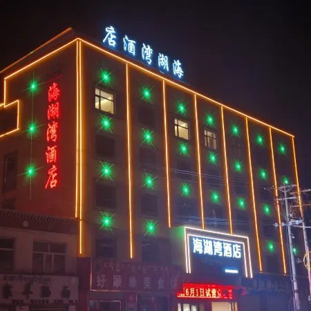 Gangca Hailuwan Hotel