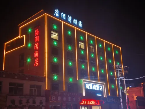Gangca Hailuwan Hotel