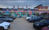 Guyuan Fuyuan Star Inn - Wifi