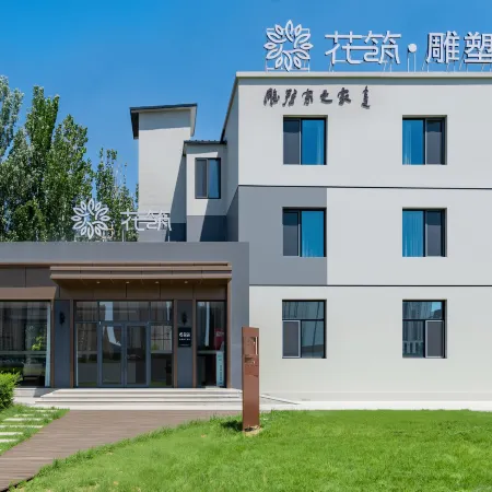 Floral Hotel·Sculptor’s Hotel (Hohhot Wanda Plaza)