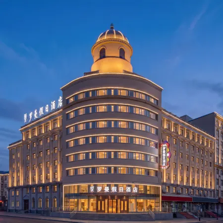 Luoman Holiday Inn Manzhouli