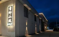 Qingyin Xiaozhu Homestay (Baoshan Banqiao Qinglong Street)