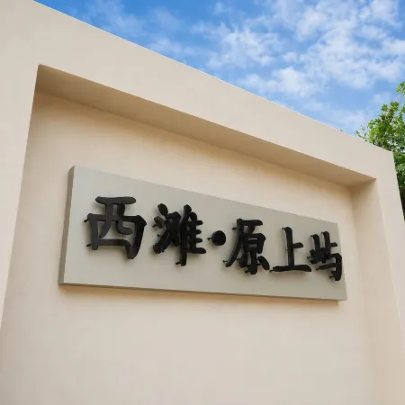 Xitan · Yuanshangyu Homestay (Fengning Bashang Grassland China Horse Town Branch)