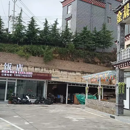 Deqin Feilai Temple Jinchenyuan Homestay