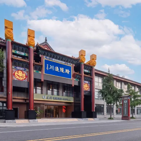 Jianguo Puyin Hotel (Near Sihuidong Metro Station, Guomao, Beijing)