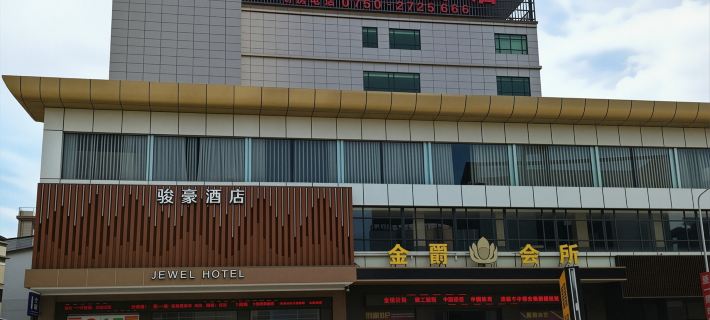 Jewel Business Hotel Hotéis em Kaiping