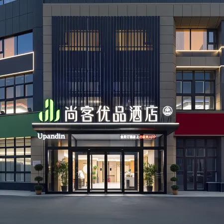 Shangkeyoupin Hotel (Anyang East Station Wenming Avenue)