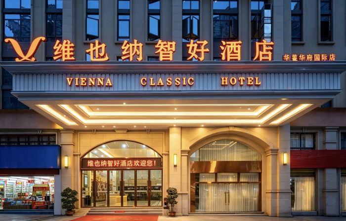 Vienna Classic Hotel (Guang An Hua Ying Hotel)
