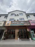 Rujia Ruibai Cloud Hotel (Jiashan Huimin Economic Development Zone Branch) Hotels in Jiashan