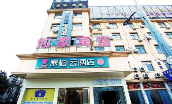 Ripple Hotel (Yiyang Guifeng Avenue)