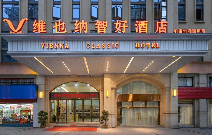Vienna Classic Hotel (Guang An Hua Ying Hotel)
