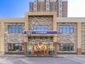 Qitian Chain Hotel Beijing Nanhai Homeland