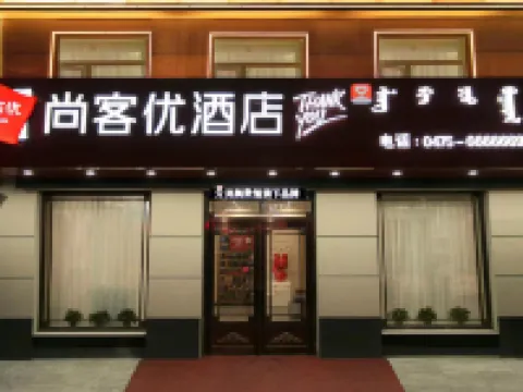 Shankee Hotel (Tongliao Kailu Xin Kai Dajie) Hotels in Kailu