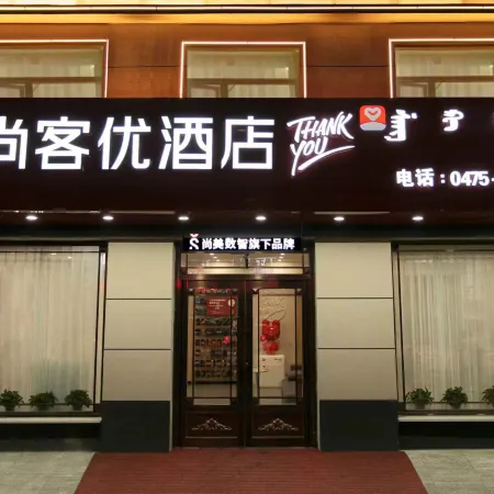 Shankee Hotel (Tongliao Kailu Xin Kai Dajie)