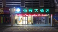 Haitang Hotel (Fangchenggang North High-speed Railway Station)