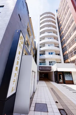 Floral Hotel・East Shinsaibashi Отели рядом со станцией JR Abikocho Station